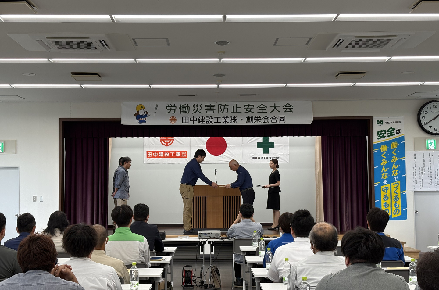 令和元年度 労働災害防止安全大会