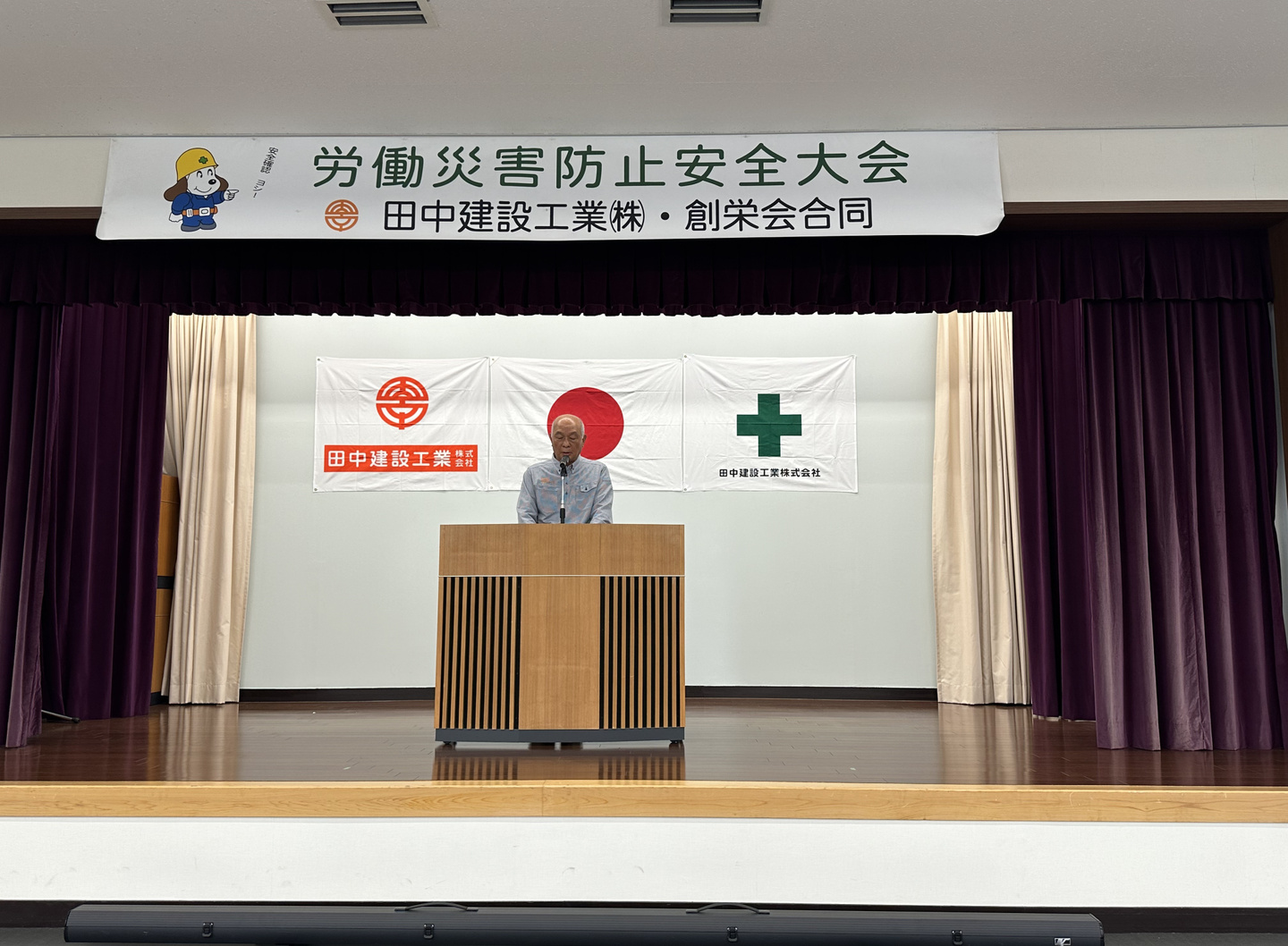 令和元年度 労働災害防止安全大会