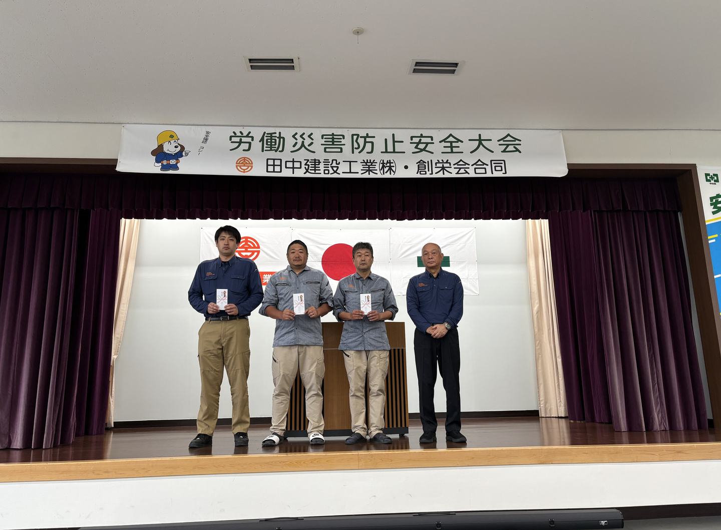 令和元年度 労働災害防止安全大会