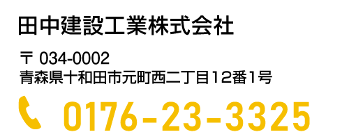 会社情報・電話番号