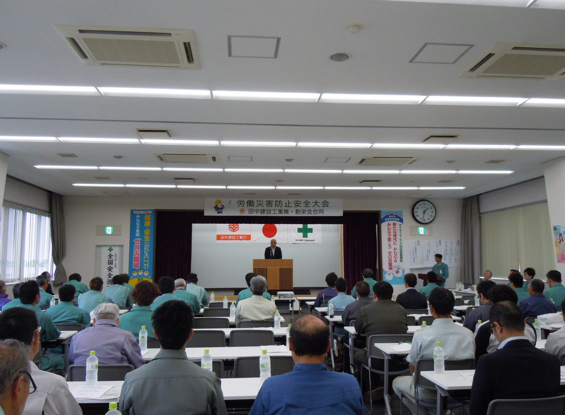 令和元年度 労働災害防止安全大会