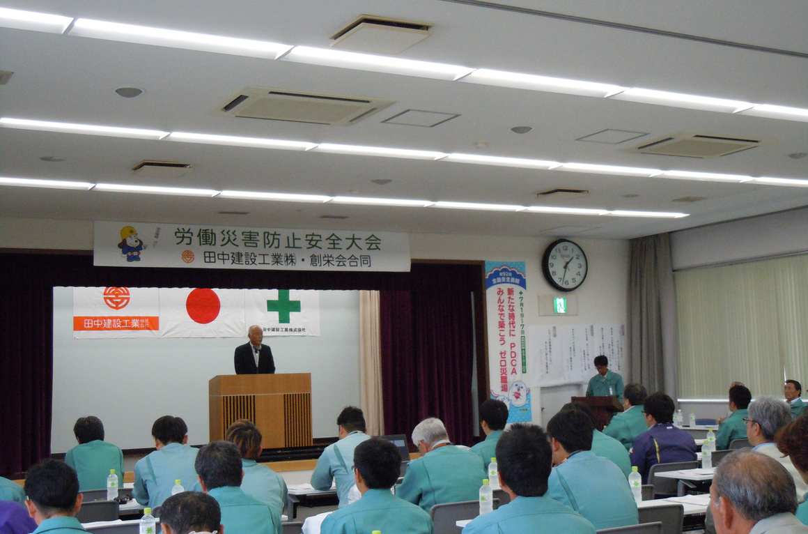 令和元年度 労働災害防止安全大会