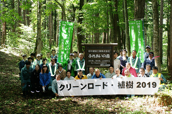 クリーンロード・植樹2019 集合写真