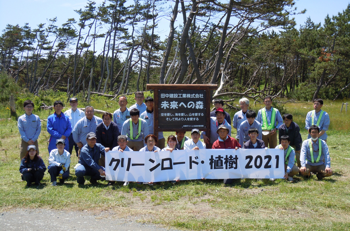 クリーンロード・植樹2019