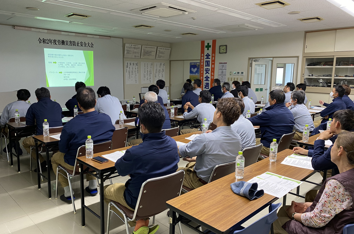 令和元年度 労働災害防止安全大会