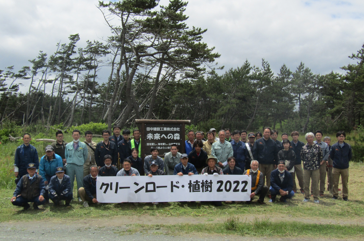 クリーンロード・植樹2019