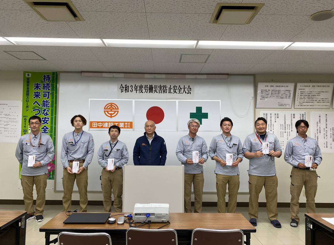 令和元年度 労働災害防止安全大会