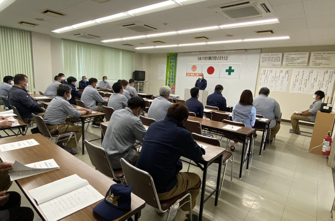 令和元年度 労働災害防止安全大会