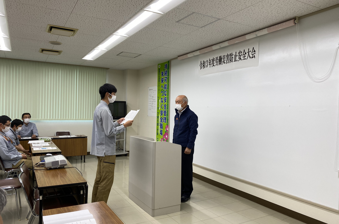 令和元年度 労働災害防止安全大会