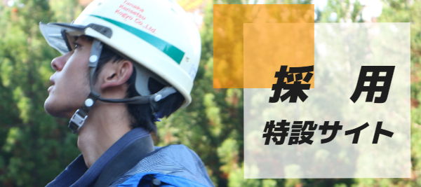 お問い合わせはこちら