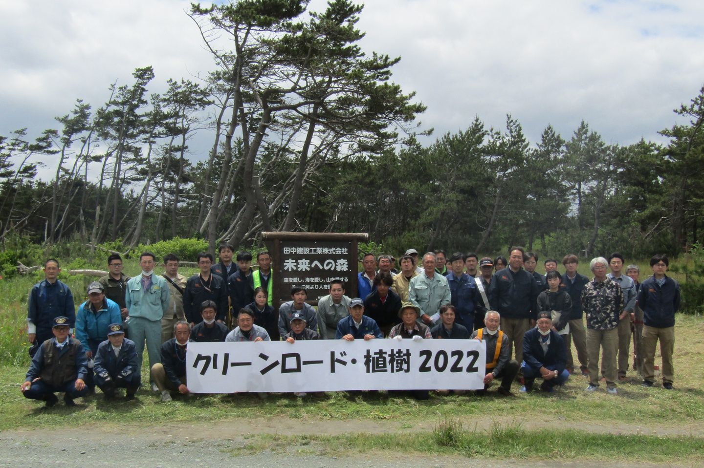 クリーンロード・植樹2019 集合写真