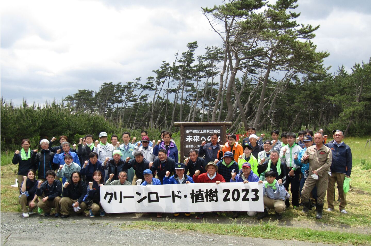 クリーンロード・植樹2019