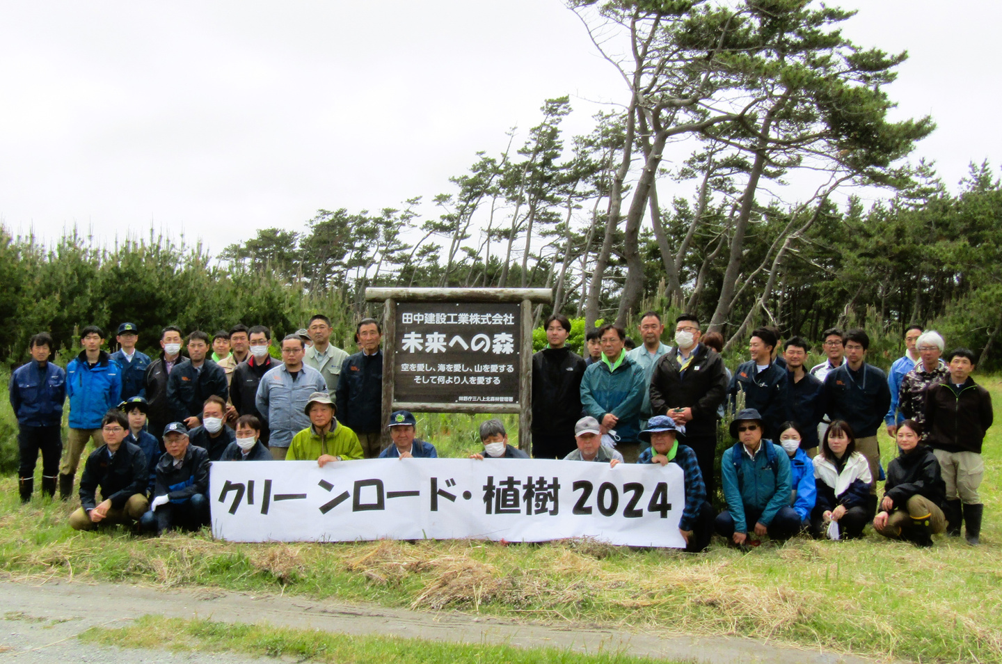 クリーンロード・植樹2019