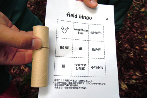 フィールドビンゴ