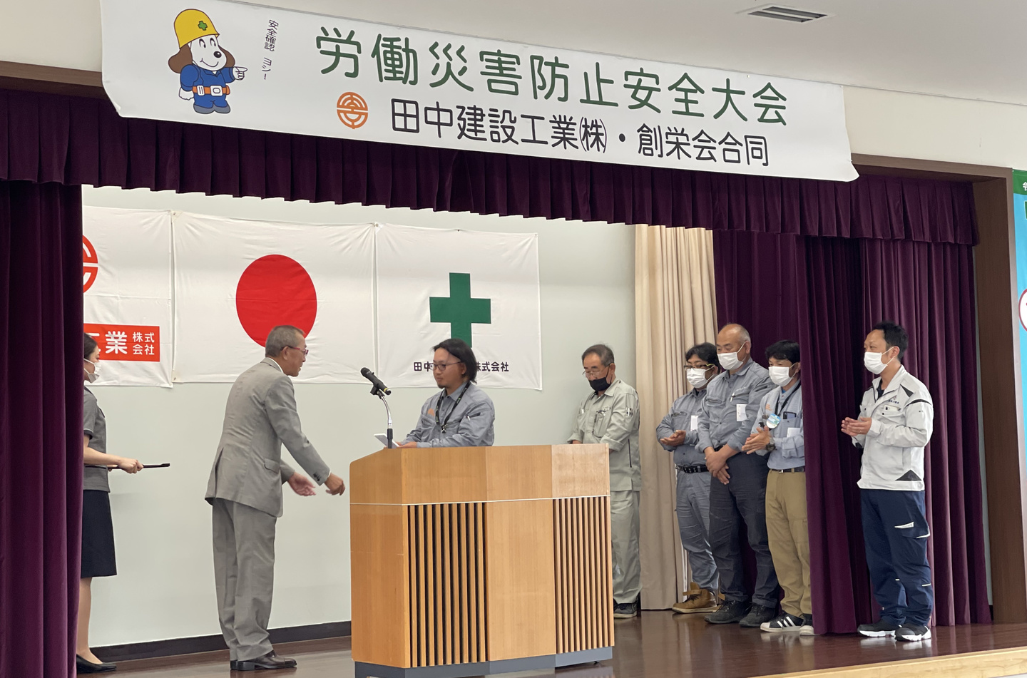 令和元年度 労働災害防止安全大会