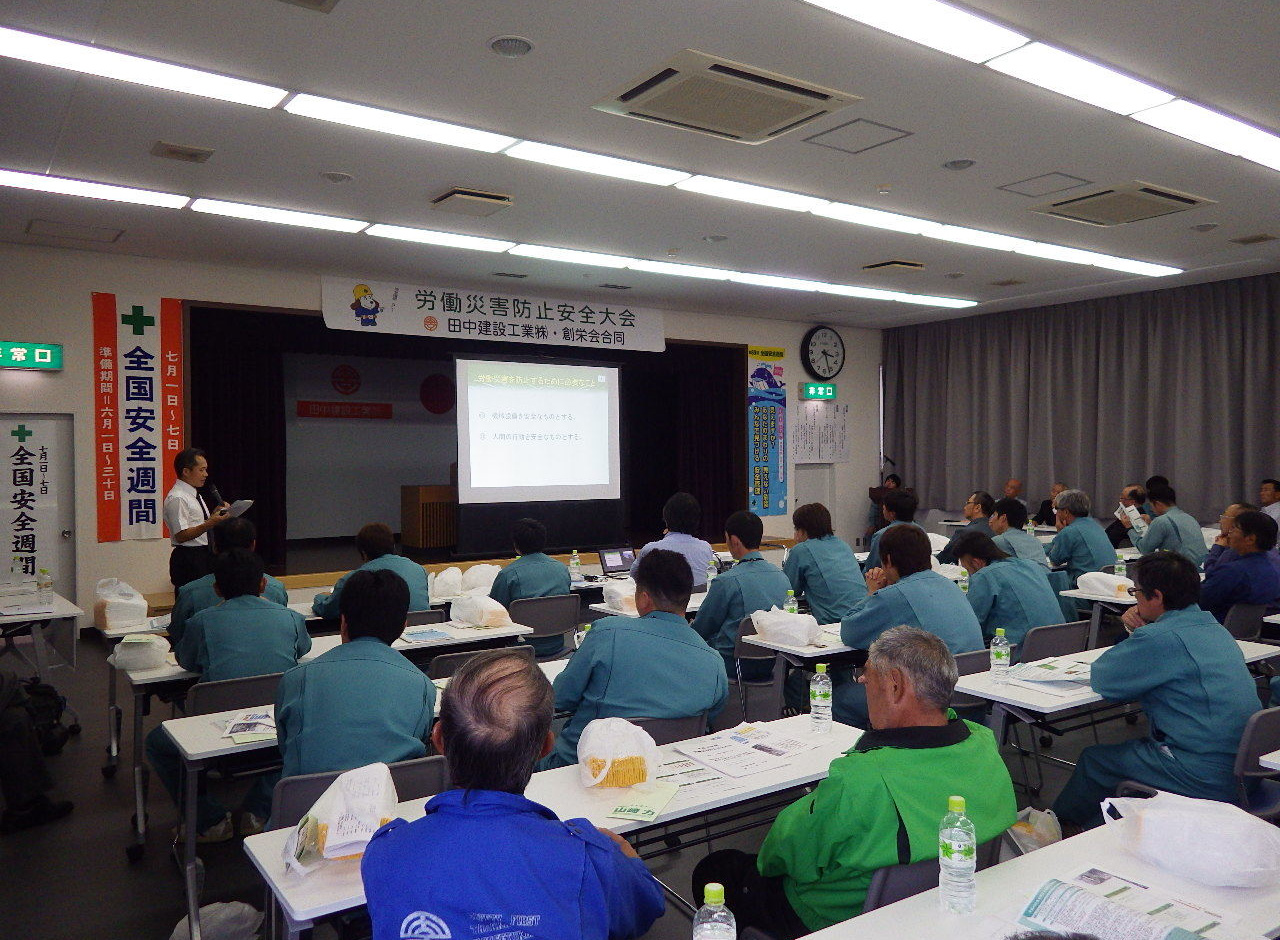 平成28年度 労働災害防止安全大会