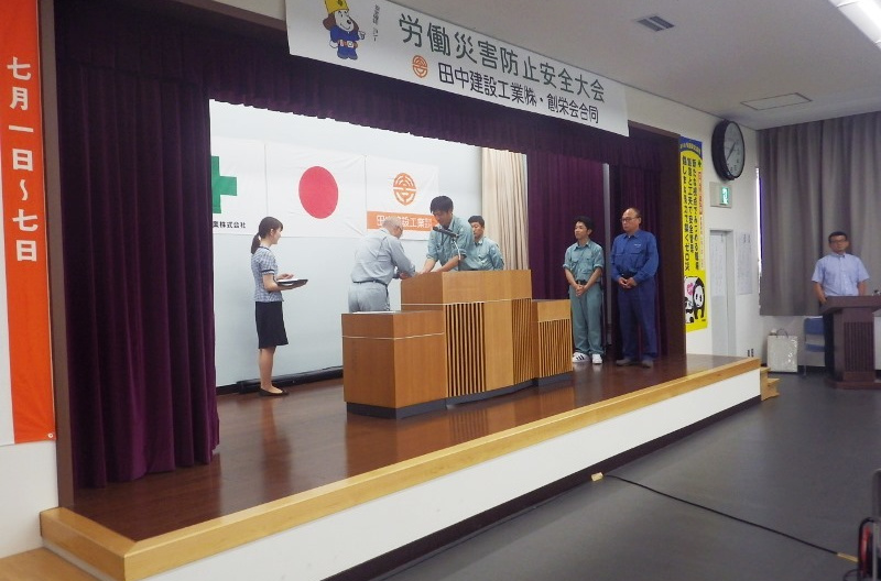 平成30年度 労働災害防止安全大会