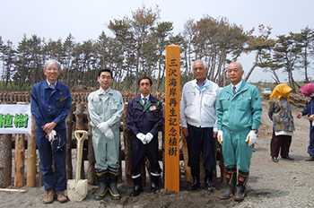 三沢海岸再生記念植樹