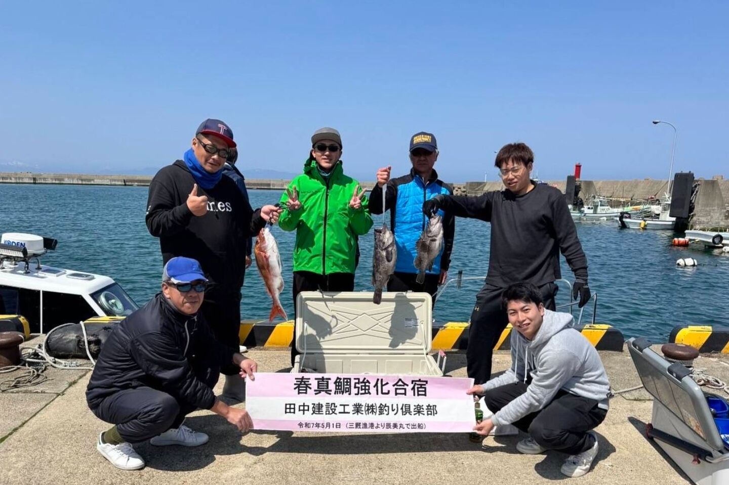 釣りクラブ
