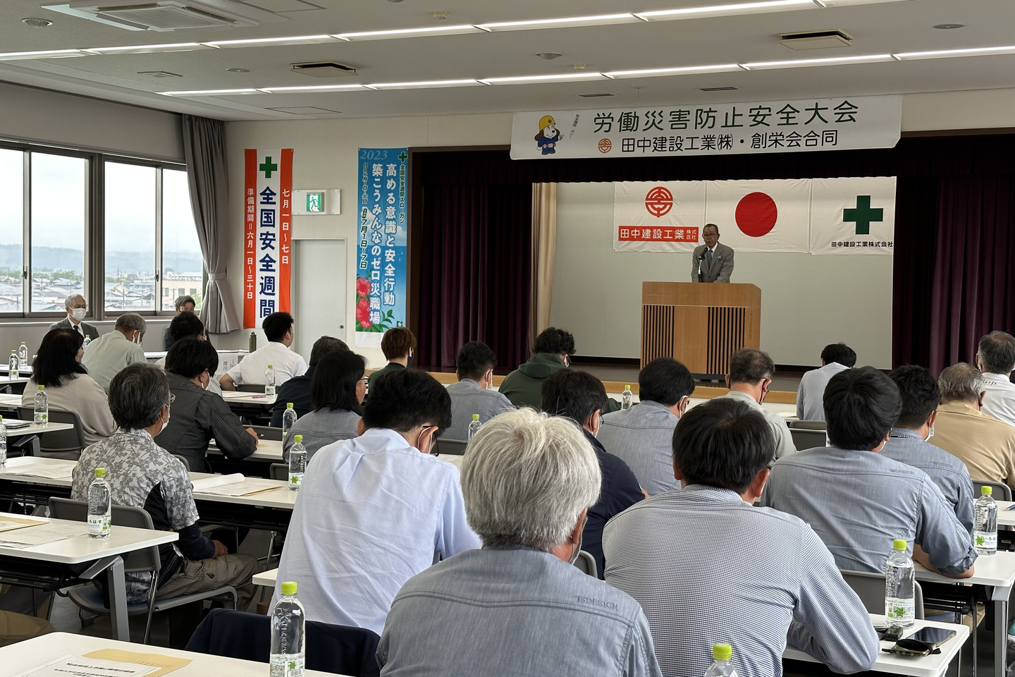 労働災害防止安全大会
