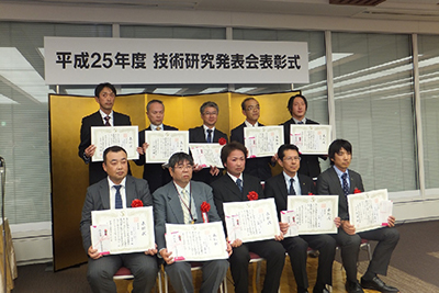 平成25年度技術研究発表会 集合写真