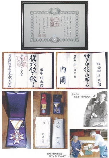 田中佐太郎の功績2